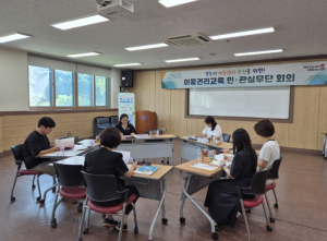 경주시, 아동친화도시 실현 위한 민‧관 협력 가속화…‘아동권리교육 민·관 실무단 정기회의 개최