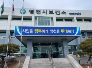 영천시, 산후조리비 지원사업 온라인 신청 도입