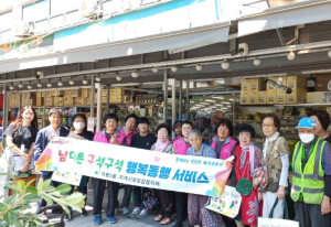 대구 남구 대명5동 지역사회보장협의체  취약계층 장보기 사업 추진