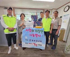 대구 동구 동촌청년회 ․ 마차이 짬뽕 신암점,애생보육원에 사랑의 짜장면 기탁