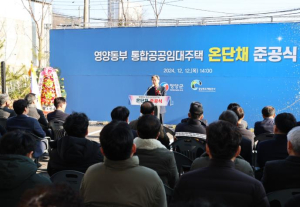 오도창 영양군수 “지방소멸 위기 넘고, 희망찬 영양 실현에 총력”
