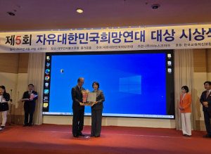 수성구의회 최현숙 의원,자유대한민국희망연대 지방의정대상 수상