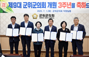군위군의회, 개원 3주년..“더 청렴하게” 다짐
