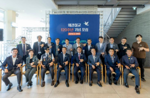 칠곡군 왜관철교 120주년 기념 포럼 성황리에 개최