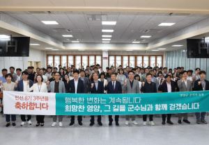 오도창 영양군수 “직원들과 함께 한 3년… 남은 1년, 더 큰 희망으로 보답”
