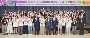 대구, 글로벌 우정과 연대의 중심이 되다! 2025 대구국제대학생캠프 개최