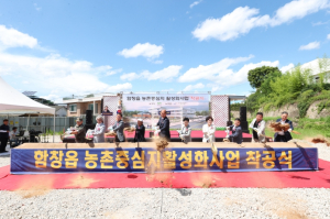 상주시, 함창읍 농촌중심지활성화사업 첫 삽 뜨다