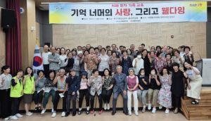 포항시, 치매 환자와 가족·지역 주민 대상 ‘웰다잉 교육’ 실시