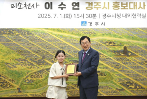경주시, 홍보대사에 ‘트로트 요정’ 가수 이수연 씨 위촉