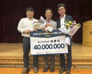 예천 백산한우농장, 3년 연속 보증씨수소 배출 쾌거