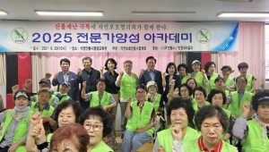 자연보호중앙연맹 안동시협의회, `자연보호 전문가양성 아카데미` 개최