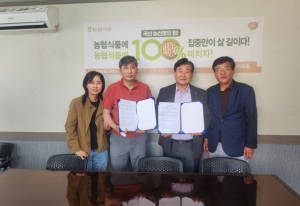 봉화군조합공동사업법인 고춧가루판매 대리점계약