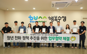 수성구-대구·경북 7개 대학 총학생회  ‘제7회 수성구청년축제’추진 업무협약 체결