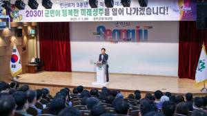 성주군, 민선 8기 3주년 맞아 현장 중심 군정 다짐