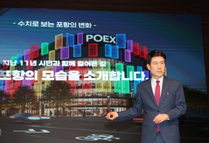 숫자로 본 포항 11년, 이렇게 달라졌다…삶의 질·일자리도 껑충
