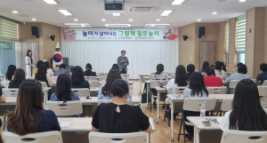 김천교육지원청, 2025학년도 유치원 교원 역량 강화 연수