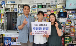 영양 명성약국 지역사랑 기부활동