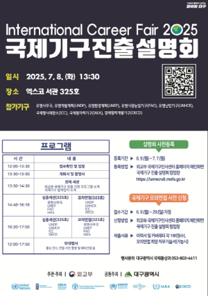 대구광역시, 지역 인재 글로벌 진출 지원