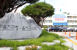 울진군, 정기 확인조사로 공정한 복지 실현