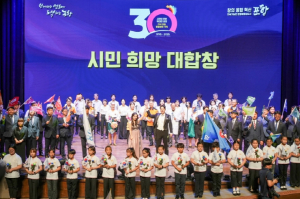포항시청소년합창단, 포항시민의 날 기념 ‘희망 대합창’ 감동 선사