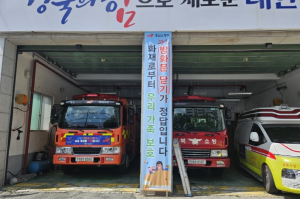 경산소방서, 화재 시 생존률 높이는 방화문 닫기 실천 독려