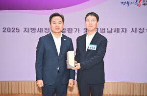 경산시, 경상북도 모범·성실납세자 선정