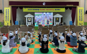 경산시, `안전 한걸음` 어린이 스스로 만드는 안전한 세상!