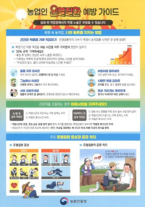 안동시, 외국인 계절근로자 대상 폭염 예방 활동 실시