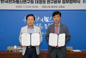 안동시-세이브더칠드런, 드림스타트 아동 문화체험 캠프 지원 전달식 개최