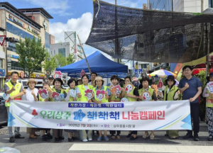 `2025 우리상주 희망여름 착!착!착! 나눔캠페인` 실시