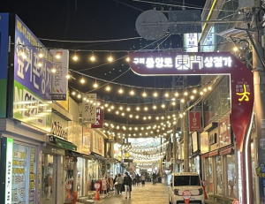 구미 원도심에 활력! 중앙로동문상점가, 도약의 날개 달아