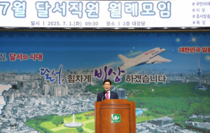 달서구, 변화와 혁신의 민선8기 3주년 주요성과 발표