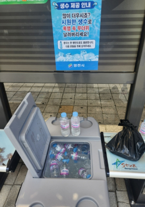 영천시, 영천공설시장 주변 버스 승강장에 생수·얼음 비치