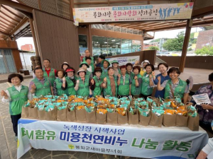 봉화군 새마을부녀회, ‘EM 천연비누 나눔 캠페인’으로 녹색생활 실천 앞장
