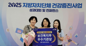영천시보건소,‘건강증진 통합서비스’ 분야 우수기관 선정