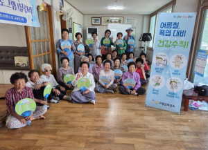 고령군, 폭염 취약계층 대상 건강관리교육 실시