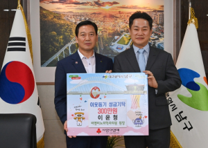 비앤비뇨의학과의원, 대구 남구에  성금 300만원 기탁