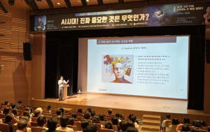 의성교육지원청 ˝AI 시대, 진짜 중요한 것은 무엇인가?˝