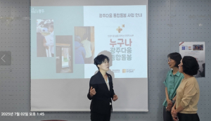 대구시의회 육정미 의원,‘광주다움 통합돌봄’우수사례 벤치마킹