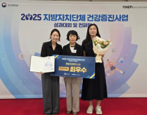 성주군 통합건강증진사업 최우수상 수상