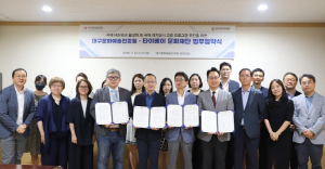 대구문화예술진흥원-타이베이 문화재단 업무협약 체결