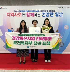 달성군, 지역사회 통합건강증진사업 전략부문 보건복지부 장관상 수상!