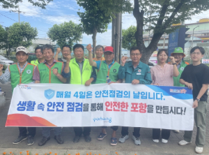 포항시, 집중호우 피해 막는다…민관합동 배수로 정비