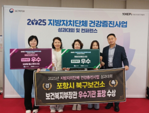 포항시 북구보건소, 전국 성과대회서 보건복지부 장관상 2관왕 쾌거