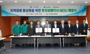 안동시의회, ㈜제이오푸드 투자양해각서 체결식 참석