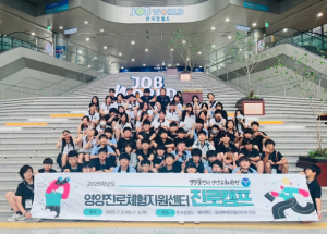 영양교육지원청, 직업체험을 통해 꿈을 향한 별을 쏘다