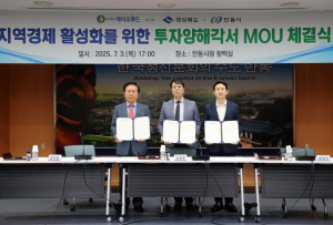 경북·안동시-㈜제이오푸드, 87억 원 규모 투자 양해각서 체결