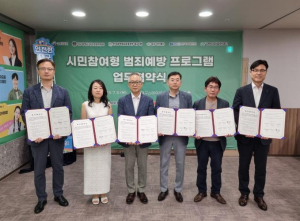 대구시 시민과 함께‘안전 대구’만든다!