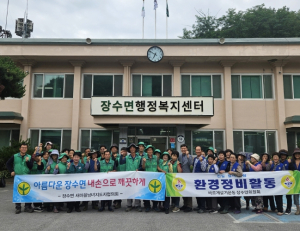 영주시 장수면, 휴가철대비 국토대청결 운동 전개