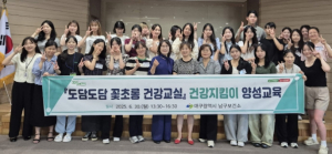 대구 남구보건소, 대학생 건강지킴이 첫발을 내딛다